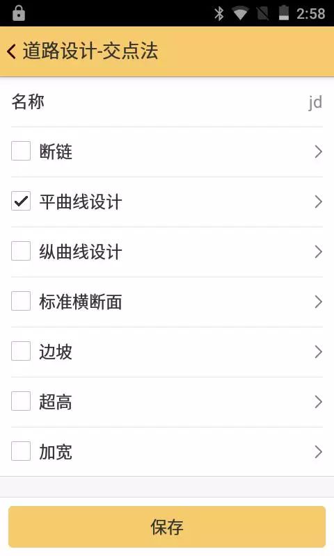 天宇小课堂|不完全缓和曲线的处理 天宇小课堂|不完全缓和曲线的处理