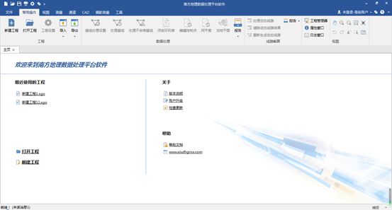 SGO软件道路设计模块功能