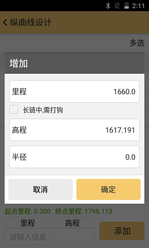 南方工程之星5.0