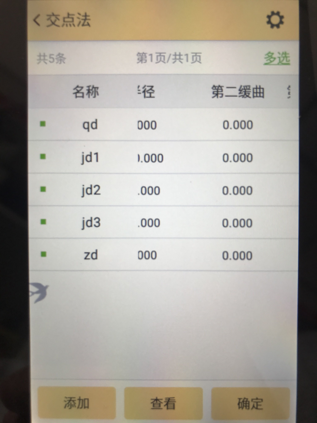 南方工程之星5.0