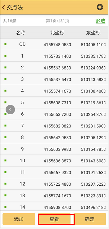 南方工程之星5.0