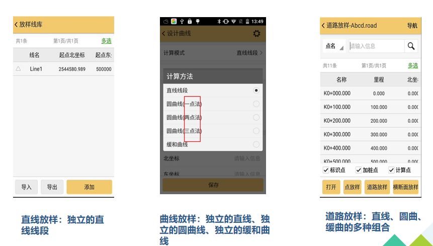 南方工程之星5.0 【精品】工程之星5.0 道路设计和道路放样快速入门