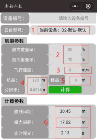 航线规划流程介绍