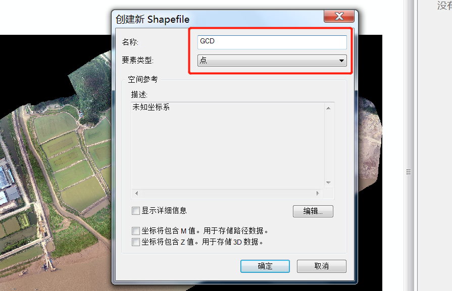 使用Arcgis批量或手动点选提取DSM高程点教程 使用Arcgis批量或手动点选提取DSM高程点教程