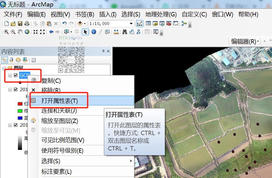 arcgis批量出图,arcgis按图斑批量出图 使用arcgis批量或手动点选提取dsm高程点教程