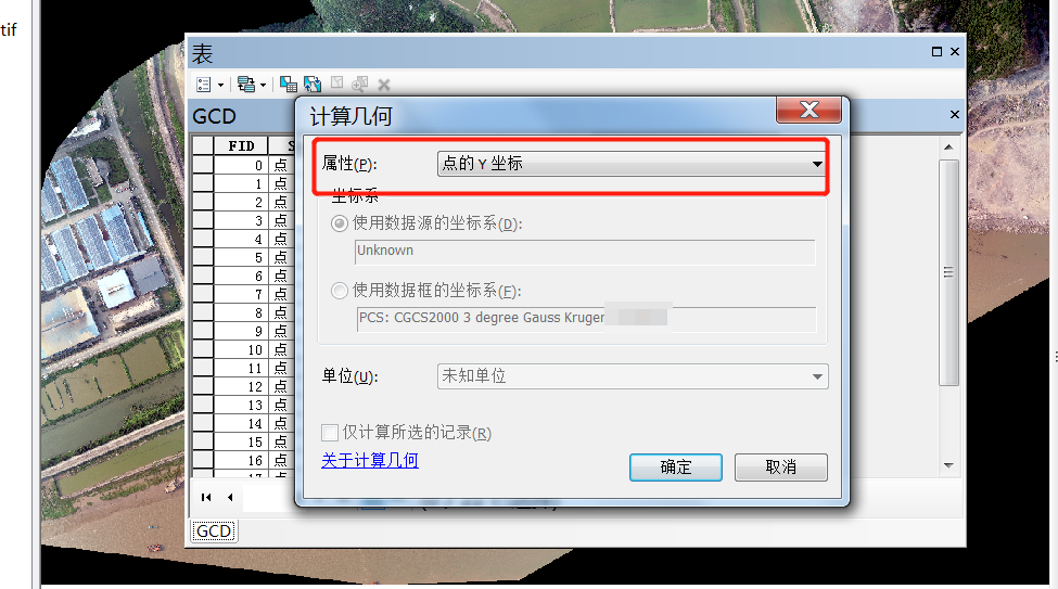 使用Arcgis批量或手动点选提取DSM高程点教程 使用Arcgis批量或手动点选提取DSM高程点教程