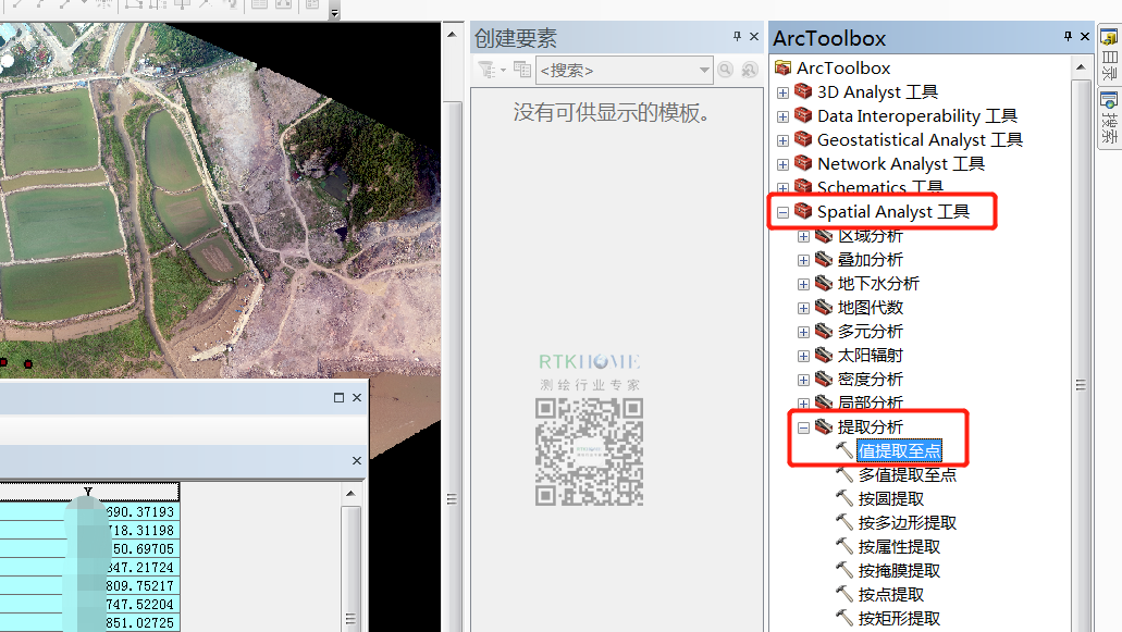 使用Arcgis批量或手动点选提取DSM高程点教程 使用Arcgis批量或手动点选提取DSM高程点教程