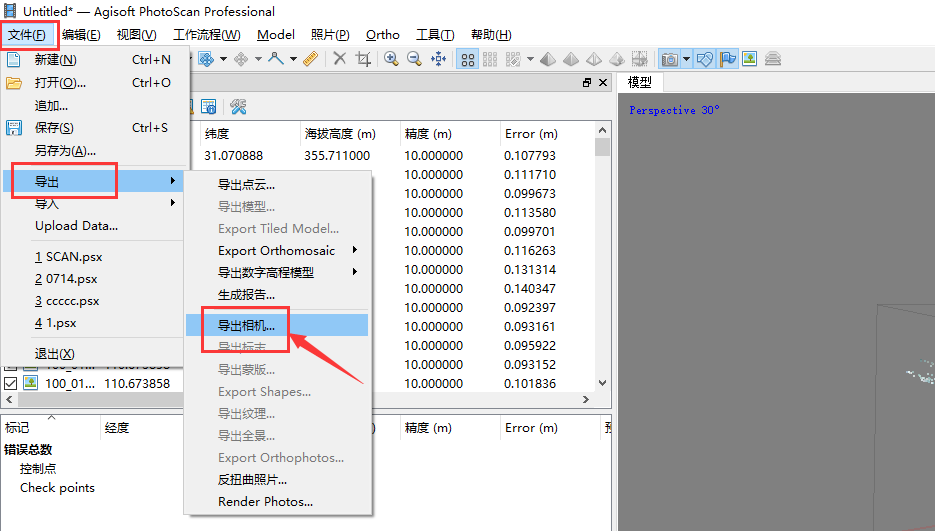 PhotoScan空三成果导入ContextCapture建模教程