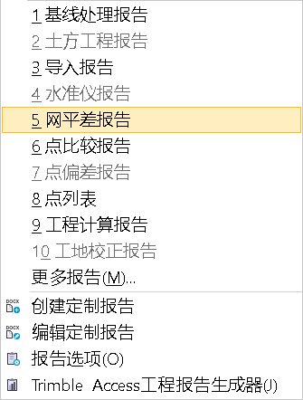 Trimble Business Center (天宝TBC)GNSS基线解算到网平差&科傻GPS网平差操作教程 Trimble Business Center (天宝TBC)GNSS基线解算到网平差&科傻GPS网平差操作教程