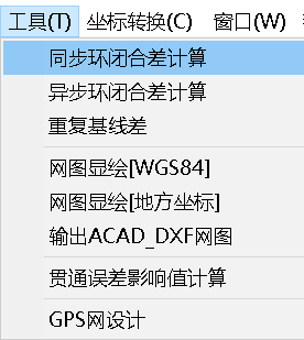 Trimble Business Center (天宝TBC)GNSS基线解算到网平差&科傻GPS网平差操作教程 Trimble Business Center (天宝TBC)GNSS基线解算到网平差&科傻GPS网平差操作教程