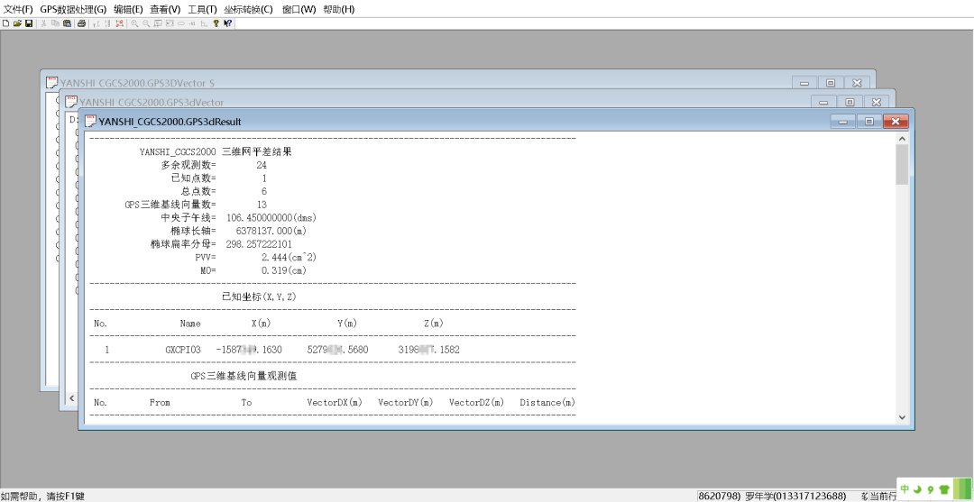 Trimble Business Center (天宝TBC)GNSS基线解算到网平差&科傻GPS网平差操作教程 Trimble Business Center (天宝TBC)GNSS基线解算到网平差&科傻GPS网平差操作教程