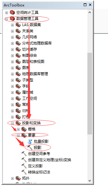 经纬度WGS84地理坐标系转换成CGCS2000坐标系步骤