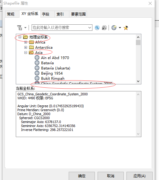 经纬度WGS84地理坐标系转换成CGCS2000坐标系步骤