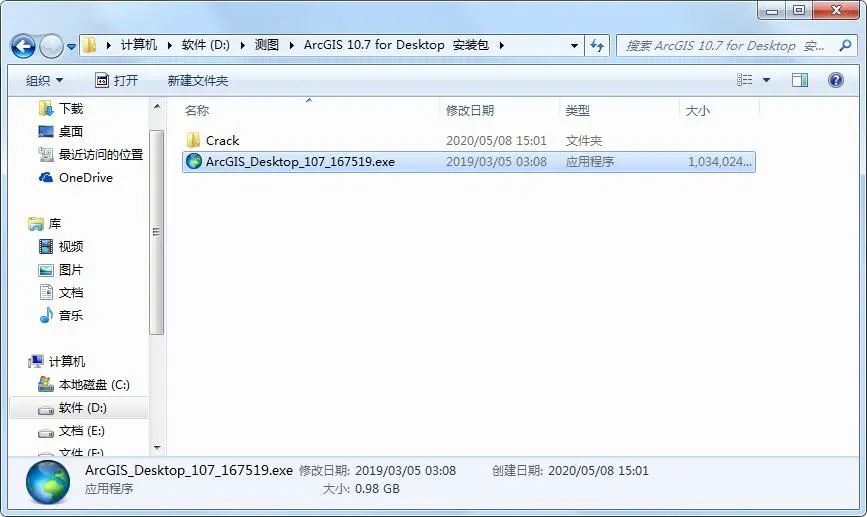 【收藏】ArcGIS 10.7安装包及手把手安装教程
