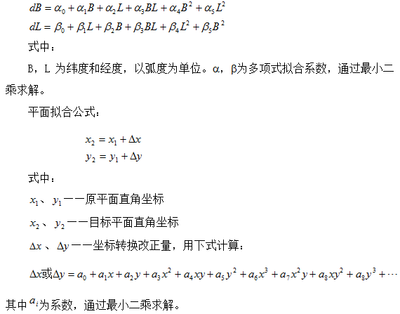 【干货】控制点坐标转换详解,测绘人学起来~ 不同控制点坐标转换详细教程