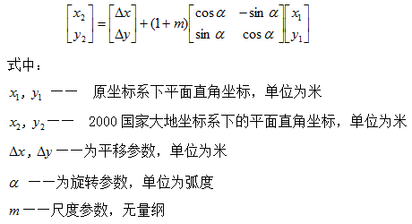 【干货】控制点坐标转换详解,测绘人学起来~ 不同控制点坐标转换详细教程