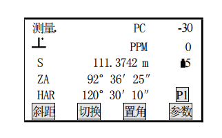 全站仪测量 全站仪测量前期准备哪些工作?入门必知(下)