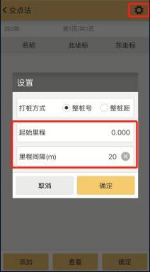 cass软件 工程之星5.0解决道路设计交点法图文教程