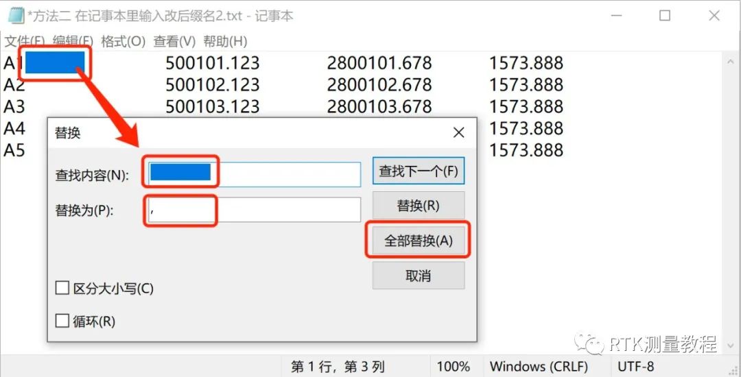 坐标数据.dat文件制作方法教程 坐标数据.dat文件制作方法教程