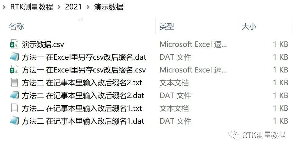 坐标数据.dat文件制作方法教程 坐标数据.dat文件制作方法教程
