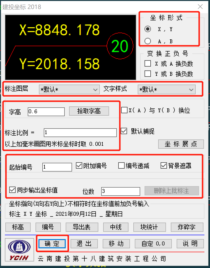 CAD如何标注坐标并把坐标导入RTK手薄? CAD如何标注坐标并把坐标导入RTK手薄?
