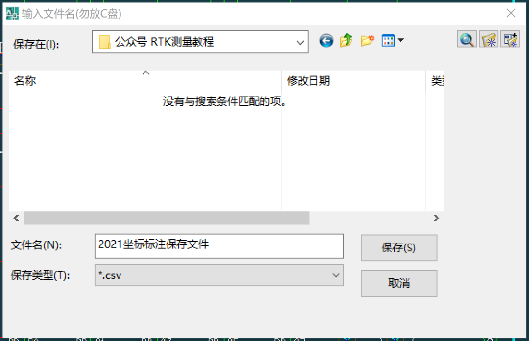 CAD如何标注坐标并把坐标导入RTK手薄? CAD如何标注坐标并把坐标导入RTK手薄?