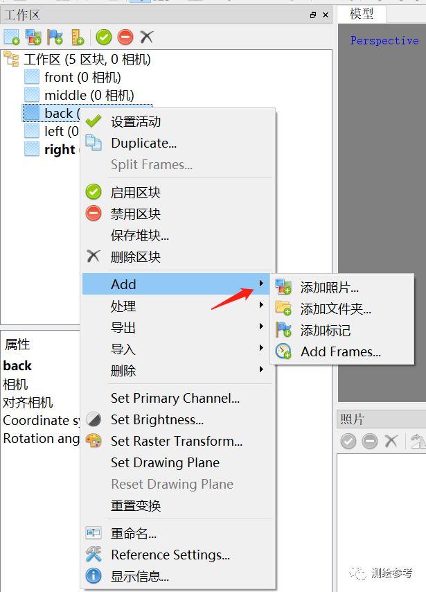 利用photoscan处理空三导入smart3d软件 利用Photoscan处理空三导出smart3D空三文件详细教程