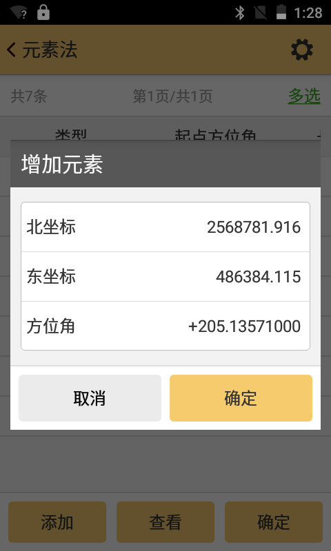 工程之星5.0 | 平曲线设计如何操作? 工程之星5.0 | 平曲线设计如何输入
