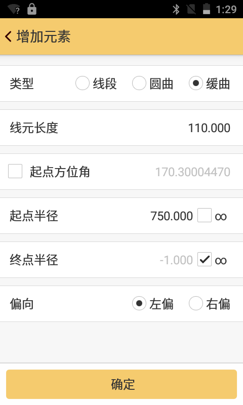 工程之星5.0 | 平曲线设计如何操作? 工程之星5.0 | 平曲线设计如何输入