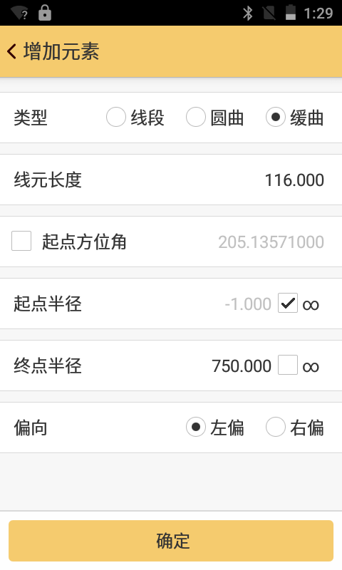 工程之星5.0 | 平曲线设计如何操作? 工程之星5.0 | 平曲线设计如何输入