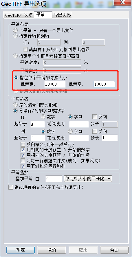 GlobalMapper分幅裁剪正射影像图教程 GlobalMapper分幅裁剪正射影像图详细操作步骤