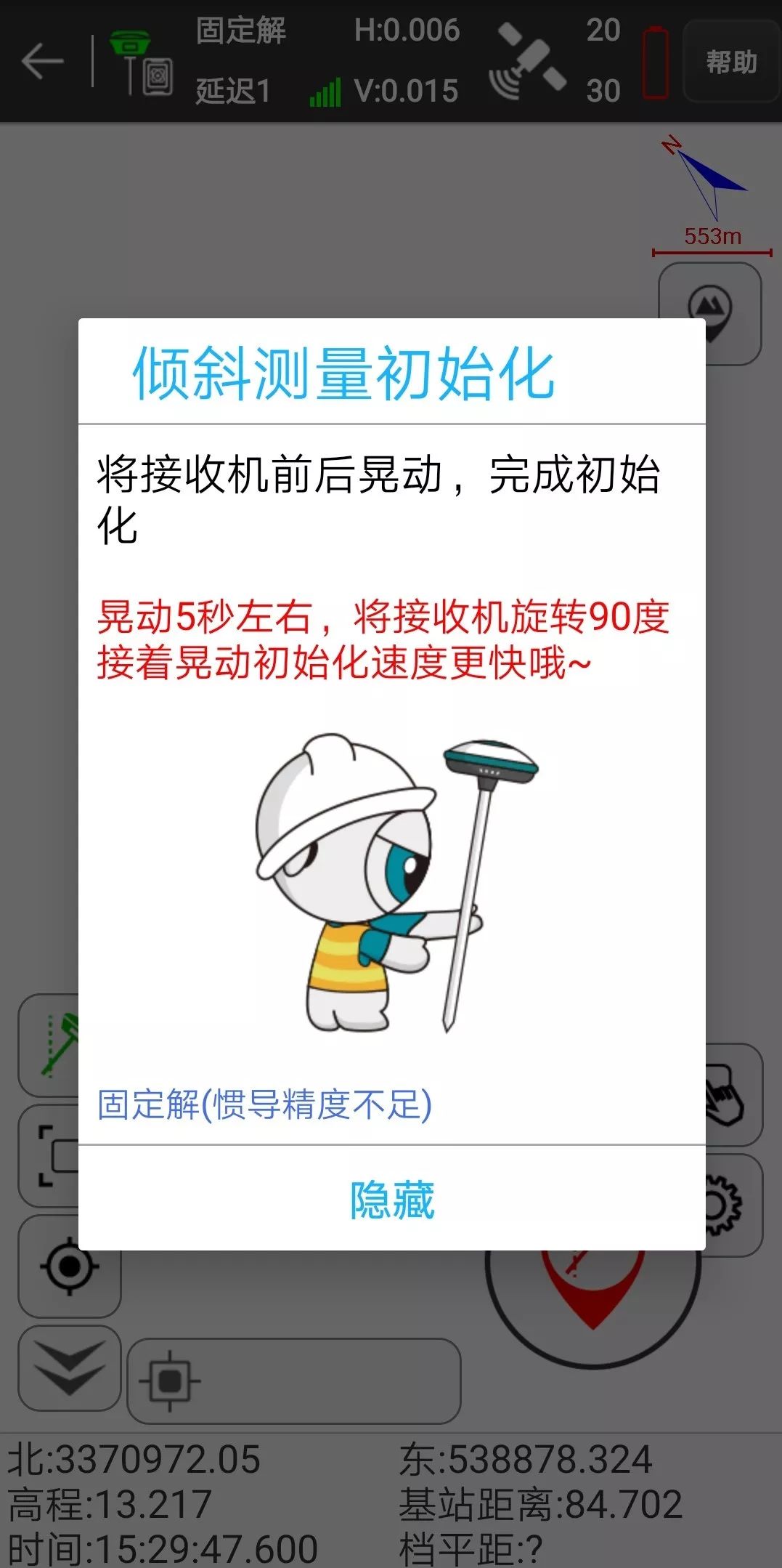 如何用U5惯导RTK采点放样? 如何用U5惯导RTK采点放样?