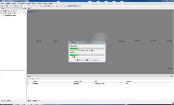 无人机摄影测量内业软件photoscan基础教程 无人机摄影测量内业软件photoscan入门教程