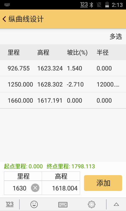 南方工程之星5.0