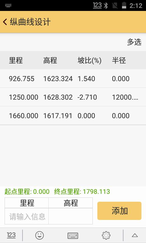 南方工程之星5.0