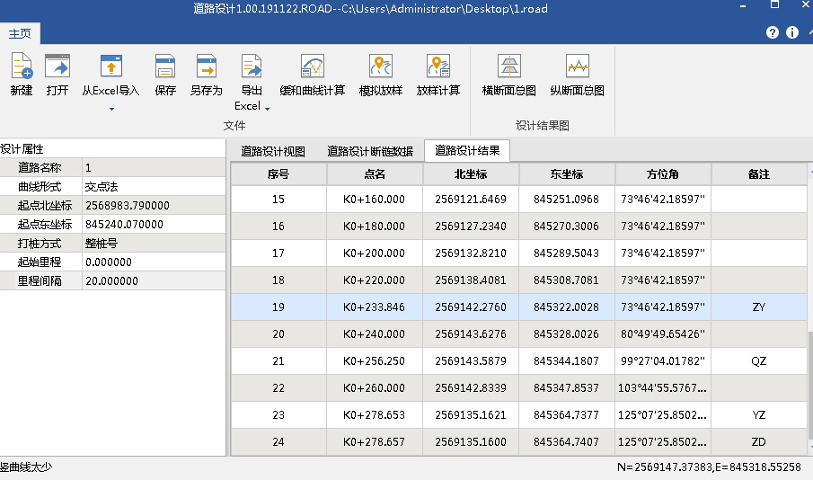南方工程之星5.0