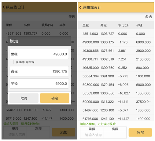 南方工程之星5.0 【精品】工程之星5.0 道路设计和道路放样快速入门