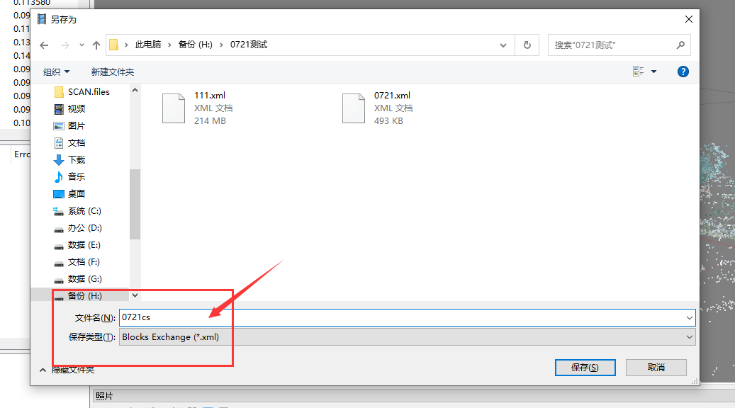 PhotoScan空三成果导入ContextCapture建模教程