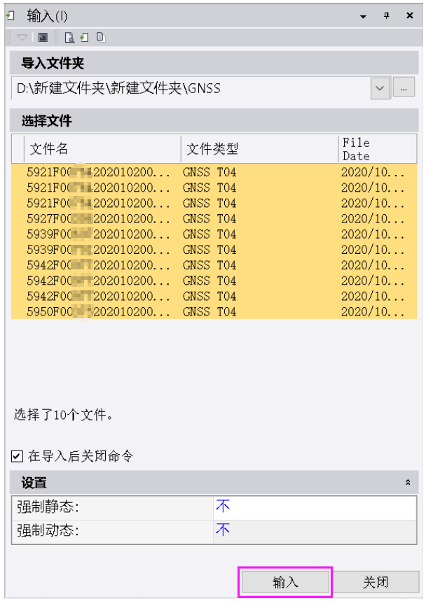 Trimble Business Center (天宝TBC)GNSS基线解算到网平差&科傻GPS网平差操作教程 Trimble Business Center (天宝TBC)GNSS基线解算到网平差&科傻GPS网平差操作教程