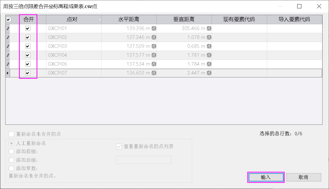 Trimble Business Center (天宝TBC)GNSS基线解算到网平差&科傻GPS网平差操作教程 Trimble Business Center (天宝TBC)GNSS基线解算到网平差&科傻GPS网平差操作教程