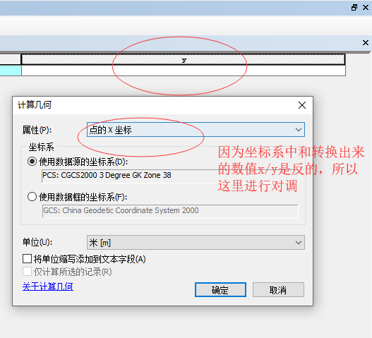 经纬度WGS84地理坐标系转换成CGCS2000坐标系步骤