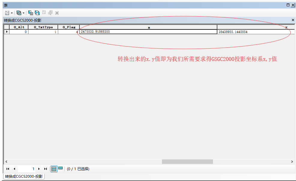 经纬度WGS84地理坐标系转换成CGCS2000坐标系步骤