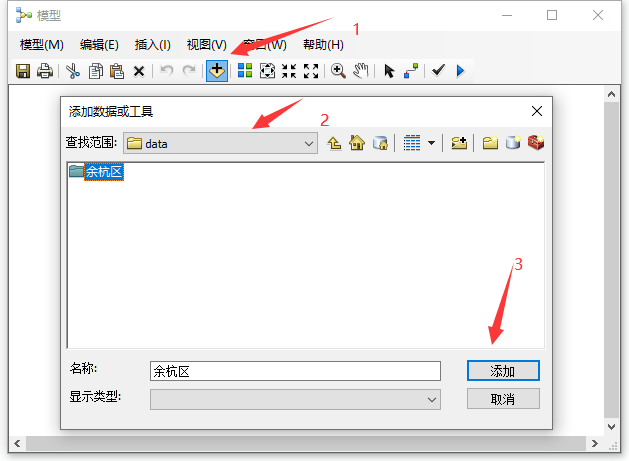 【技术】如何利用ArcGIS模型构建器批量将shp转为excel表格？