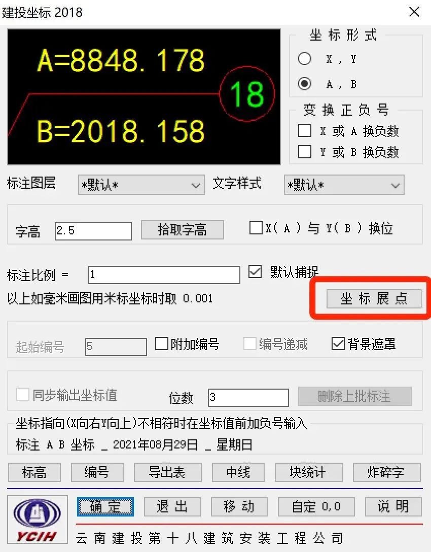 RTK测量的坐标点数据如何导入CAD？