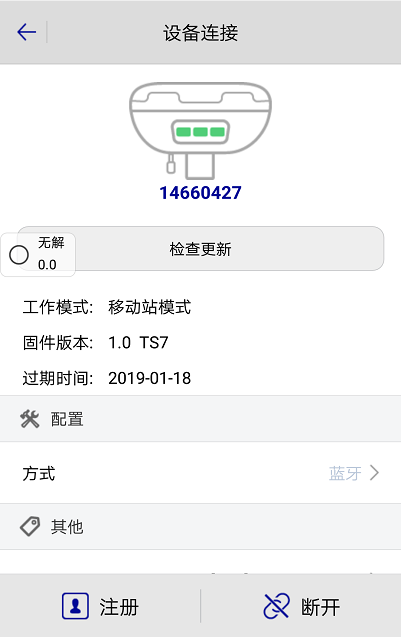 北斗海达TS7:测绘界的万能钥匙,一键启动 北斗海达TS7:测绘界的万能钥匙,一键启动