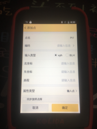 K3 RTK入门太难?科力达老技术员带你轻松操作! K3 RTK入门太难?科力达老技术员带你轻松操作!