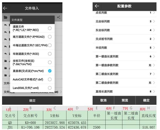 一文学会用UFOPad专业版，进行道路设计！