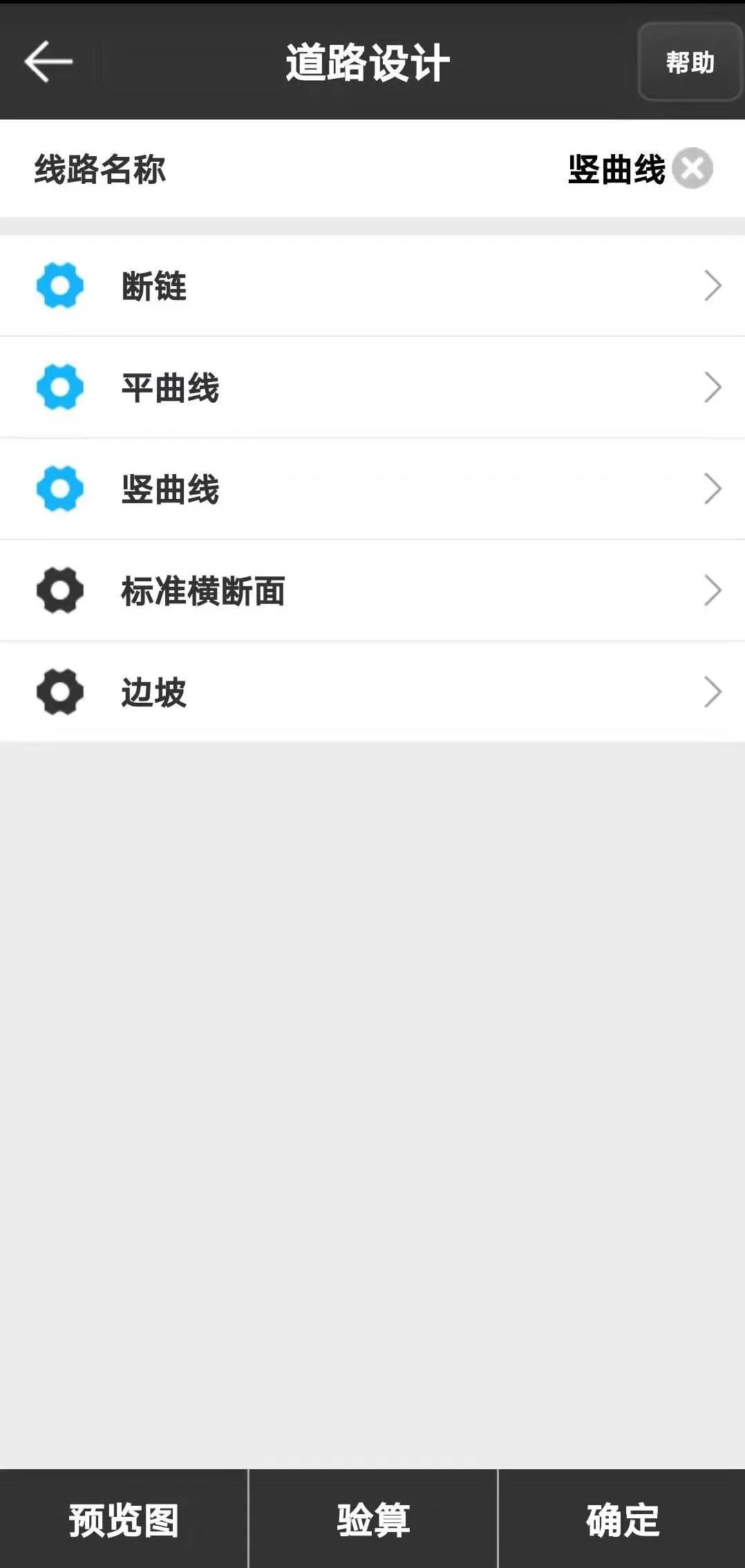 怎样用UFOpad进行竖曲线道路计算? 怎样用UFOpad进行竖曲线道路计算?