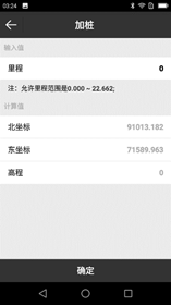大神都是如何使用RTK导入CAD图快速放样？