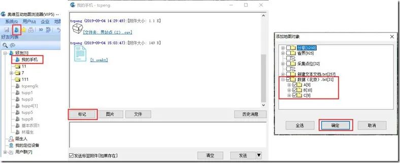 【转载】将TXT文本轻松导入奥维地图详细步骤